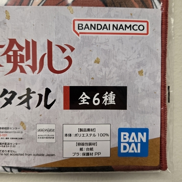 Rurouni Kenshin Himura Graphic Long Towel Red - Picture 5 of 6